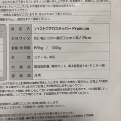 オアシス　ツイストステッパーダイエット健康　3回程度の使用の画像