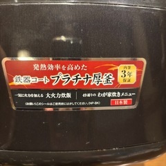 象印炊飯器鉄器コートプラチナ圧釜NP-BK18」の画像