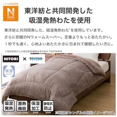 ニトリ カバーなしで使える快適掛ふとん の画像