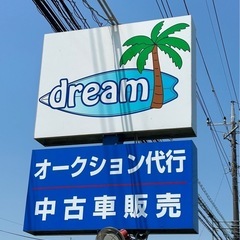 中古車販売店の店番の画像