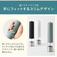 ブルーノ　ペッパーミルの画像