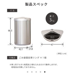 センサー自動開閉ゴミ箱　電動式ゴミ箱　ダストボックスの画像