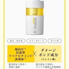 [新品未使用]アンレーベル　Vリペア　セットの画像