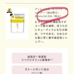 [新品未使用]アンレーベル　Vリペア　セットの画像