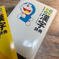 小学館　学習例解　漢字辞典の画像