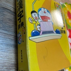 小学館　学習例解　漢字辞典の画像