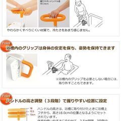 くまねず《姫路》Panasonicパナソニック☆湯船に入る際の入浴グリップの画像