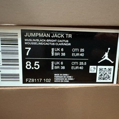 【新品】Travis Scott × Nike Jordan Jumpmanの画像