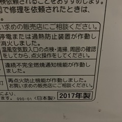 【美品】コロナ2017年製ファンヒーターの画像