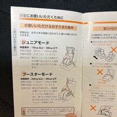 コンビ　ジュニアシートの画像