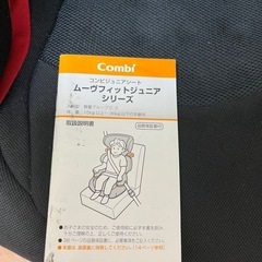 コンビ　ジュニアシートの画像