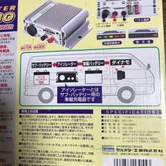セルスター　アイソレーターIS-330の画像