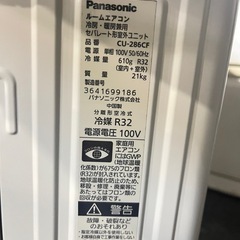 パナソニック▪️10畳用▪️2.8kW▪️エアコン▪️Fシリーズ▪️CS-286CF-W▪️CS-286CF-W▪️リモコン付の画像
