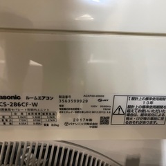 パナソニック▪️10畳用▪️2.8kW▪️エアコン▪️Fシリーズ▪️CS-286CF-W▪️CS-286CF-W▪️リモコン付の画像
