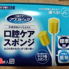 口腔ケアスポンジ各種　計44本　介護用品の画像