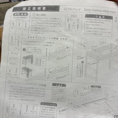 ロフトベッドの画像