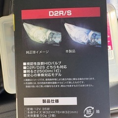 ヘッドライト球の画像