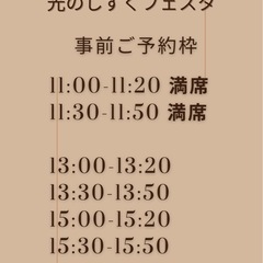事前予約受付中 - 横浜市