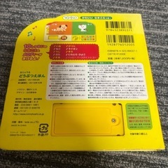 おとのでる♪どうぶつえほん 森のくじらの画像