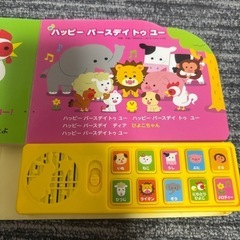 おとのでる♪どうぶつえほん 森のくじらの画像
