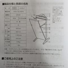 ズボンプレッサー　英国製　日本語説明書付の画像