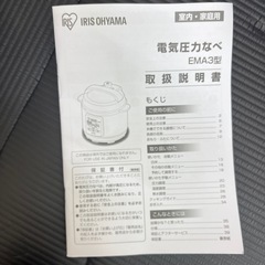 電気圧力鍋 3.0L PC-EMA3-W ホワイトの画像
