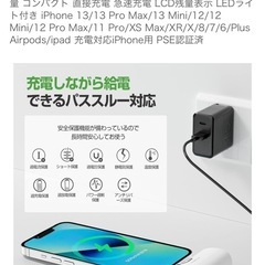 モバイルバッテリー(動作確認済み)
の画像