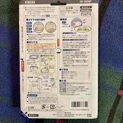 パナソニック　けむり当番　　の画像