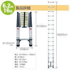 ONE STEP 伸縮 はしご 6.2m 耐荷重150kg スライド式 折り畳み 安全ロック コンパクト 持ち運び容易 屋内 屋外 アルミ梯子 多機能の画像