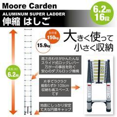 ONE STEP 伸縮 はしご 6.2m 耐荷重150kg スライド式 折り畳み 安全ロック コンパクト 持ち運び容易 屋内 屋外 アルミ梯子 多機能の画像