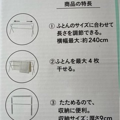 カインズ　　布団干しスタンドの画像
