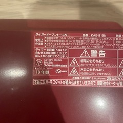 タイガー オーブントースターの画像