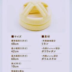 赤ちゃん ごっつん防止ヘルメットの画像