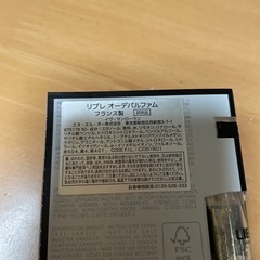 イブサンローラン　試供品　リブレ　オーデパルファムの画像