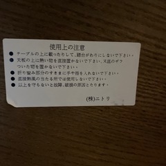 ニトリ　ローテーブルの画像