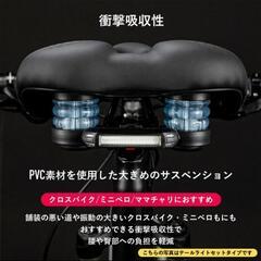 自転車 サドル 交換 痛くない 痛み軽減 サスペンション 衝撃吸収 幅広 MTB クロスバイク ママチャリ ミニベロ ロックブロスの画像