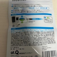 片耳用イヤホンの画像