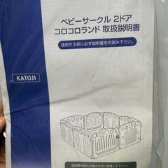 KATOJI ベビーサークル 2ドア コロコロランド ベビーサークルの画像