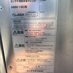 ■中古品 ホシザキ業務用電子レンジ HMN-18C 2018年 単相200V 420ｘ480ｘ340ｍｍ 動作問題なし 厨房■の画像