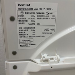 【早い者勝ち】TOSHIBA製全自動洗濯機の画像