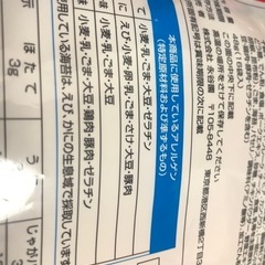 北海道限定！おとなのふりかけの画像