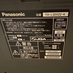 値下げ交渉可パナソニックビエラ32型B-CAS端子有の画像