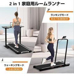 ルームランナー トレッドミル ランニングマシンの画像
