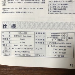 　三菱　布団乾燥機AD-JA200　　　の画像