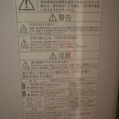 2024年製 TOSHIBA 縦型洗濯機 AW-45GA2 4.5kgの画像
