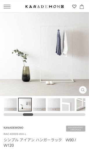 【KANADEMONO】シンプル アイアンハンガーラック W120 ホワイト