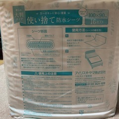 使い捨て防水シーツ16枚入り　１パックの画像