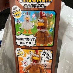 ダンシングチキンの画像