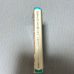奈良まち　はじまり　朝ごはんの画像