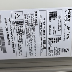 ハイアール ウインドウエアコンの画像